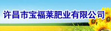 宝福莱-许昌县企业招聘