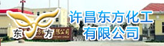 东方化工-许昌县企业招聘