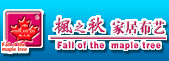 枫之秋家居布艺有限公司-许昌企业招聘