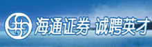 海通证券-许昌企业招聘
