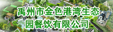金色港湾-禹州企业招聘