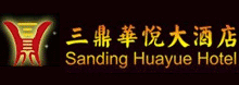 三鼎华悦大酒店-魏都区企业招聘