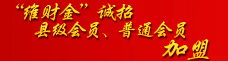 湖南维财大宗贵金属交易所-许昌企业招聘