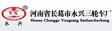 永兴三轮-长葛企业招聘