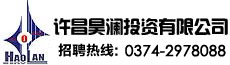 许昌昊澜投资-魏都区企业招聘