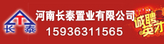 河南长泰置业有限公司-许昌企业招聘
