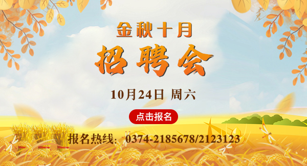 许昌卖黄金招聘网站最新_许昌黄金回收价格查询今日
